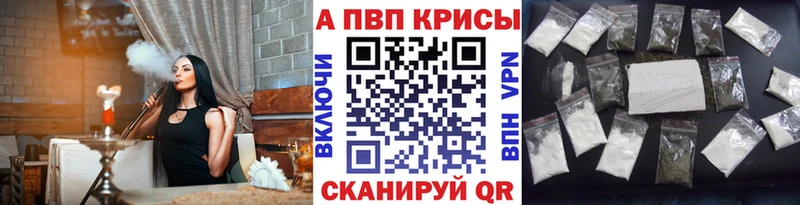 Alfa_PVP кристаллы  Ставрополь 