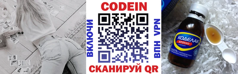 Codein Purple Drank  купить наркотик  Ставрополь 