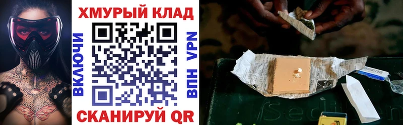 Героин хмурый blacksprut Ставрополь