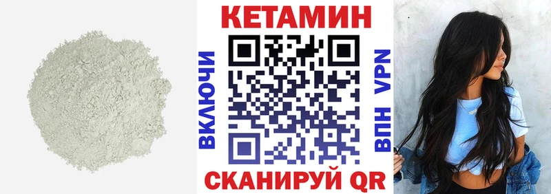 Кетамин VHQ  Ставрополь 