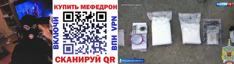 Меф мука Ставрополь