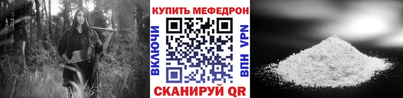 МЯУ-МЯУ VHQ  где купить наркотик  гидра ONION  Ставрополь 
