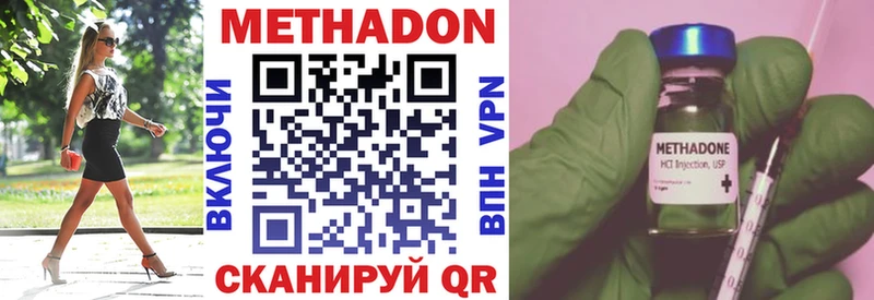 ОМГ ОМГ вход  Ставрополь  Метадон белоснежный  как найти  
